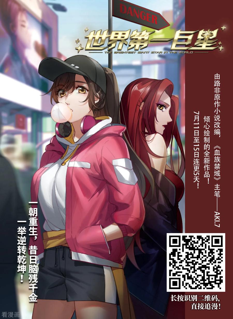第482话小雷的过去1-寻找前世之旅-飒飒动漫（第12张）