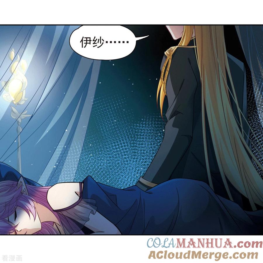 第482话小雷的过去1-寻找前世之旅-飒飒动漫（第5张）