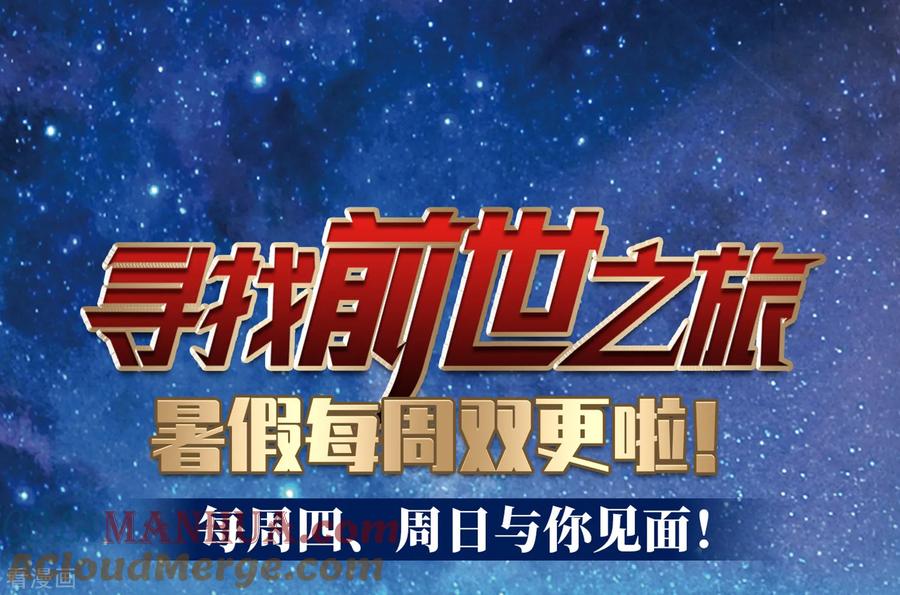第482话小雷的过去1-寻找前世之旅-飒飒动漫（第13张）