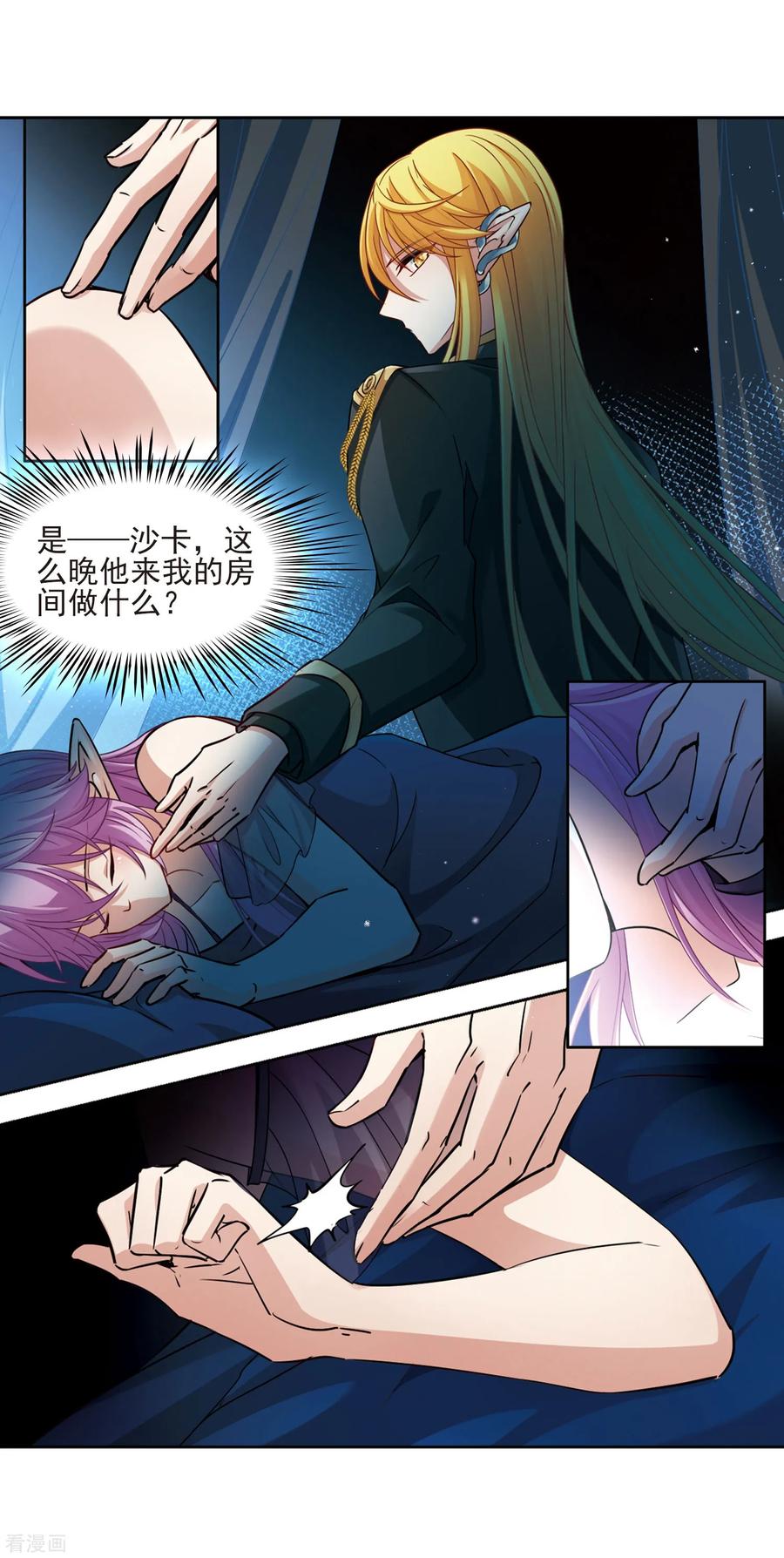 第482话小雷的过去1-寻找前世之旅-飒飒动漫（第6张）