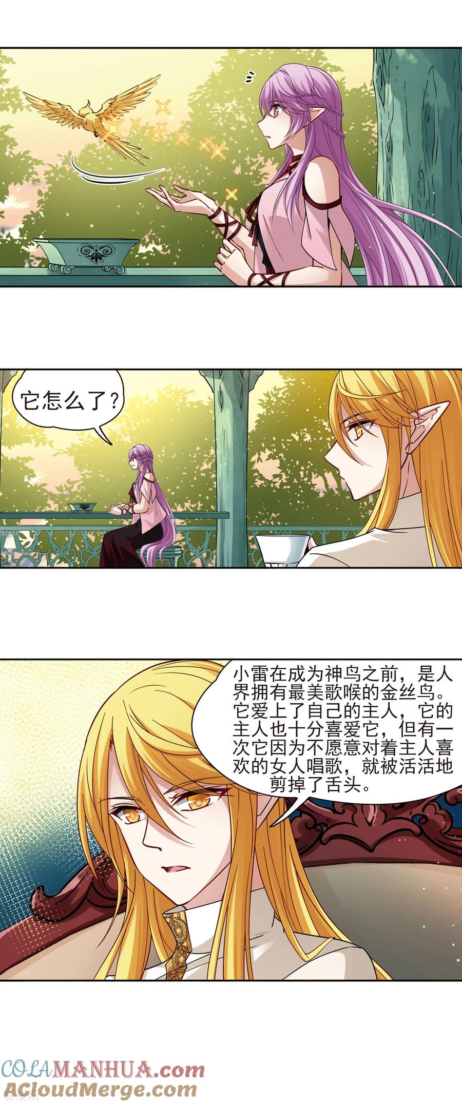 第482话小雷的过去1-寻找前世之旅-飒飒动漫（第11张）