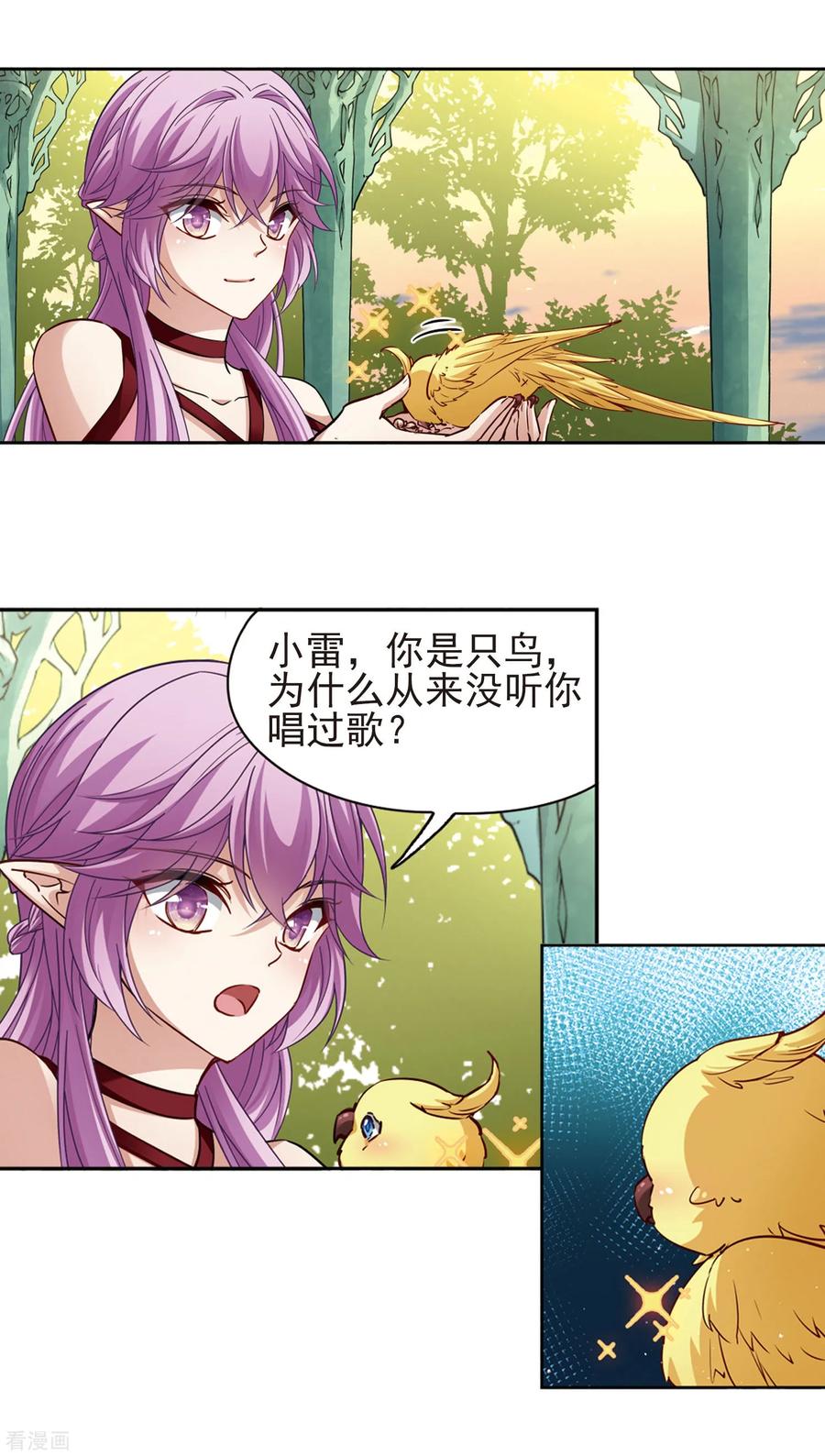 第482话小雷的过去1-寻找前世之旅-飒飒动漫（第10张）