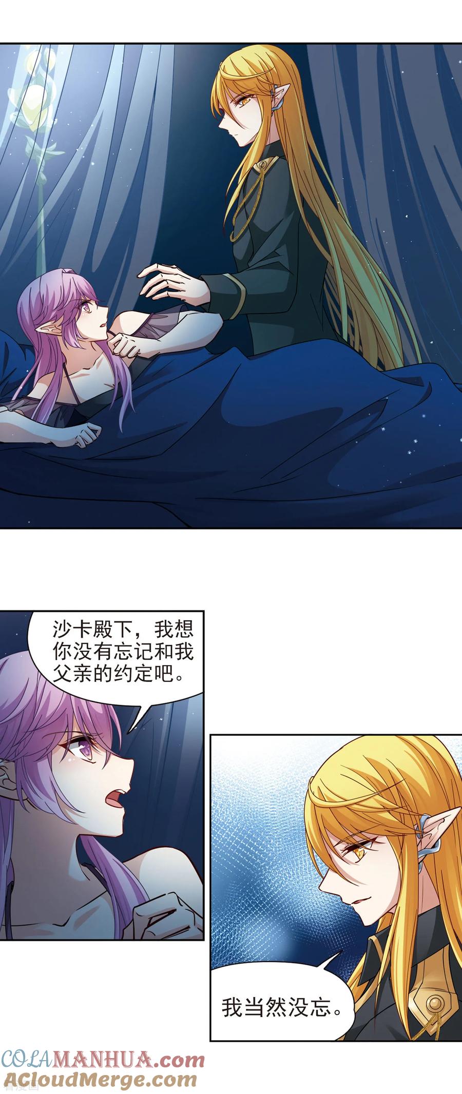 第482话小雷的过去1-寻找前世之旅-飒飒动漫（第7张）