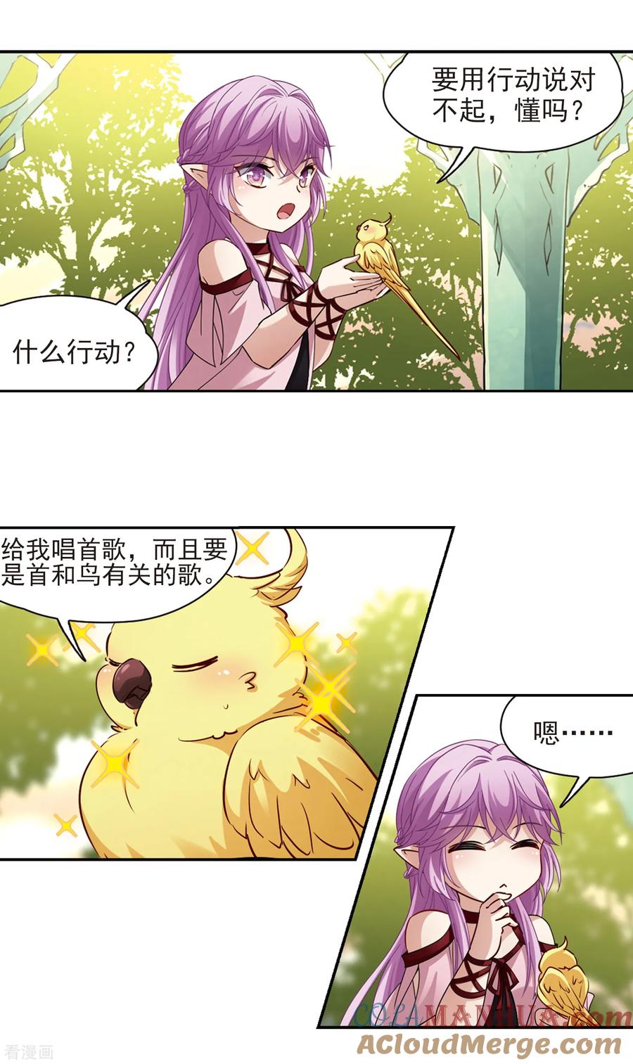 第483话小雷的过去2-寻找前世之旅-飒飒动漫（第7张）