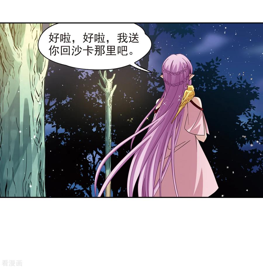 第483话小雷的过去2-寻找前世之旅-飒飒动漫（第16张）