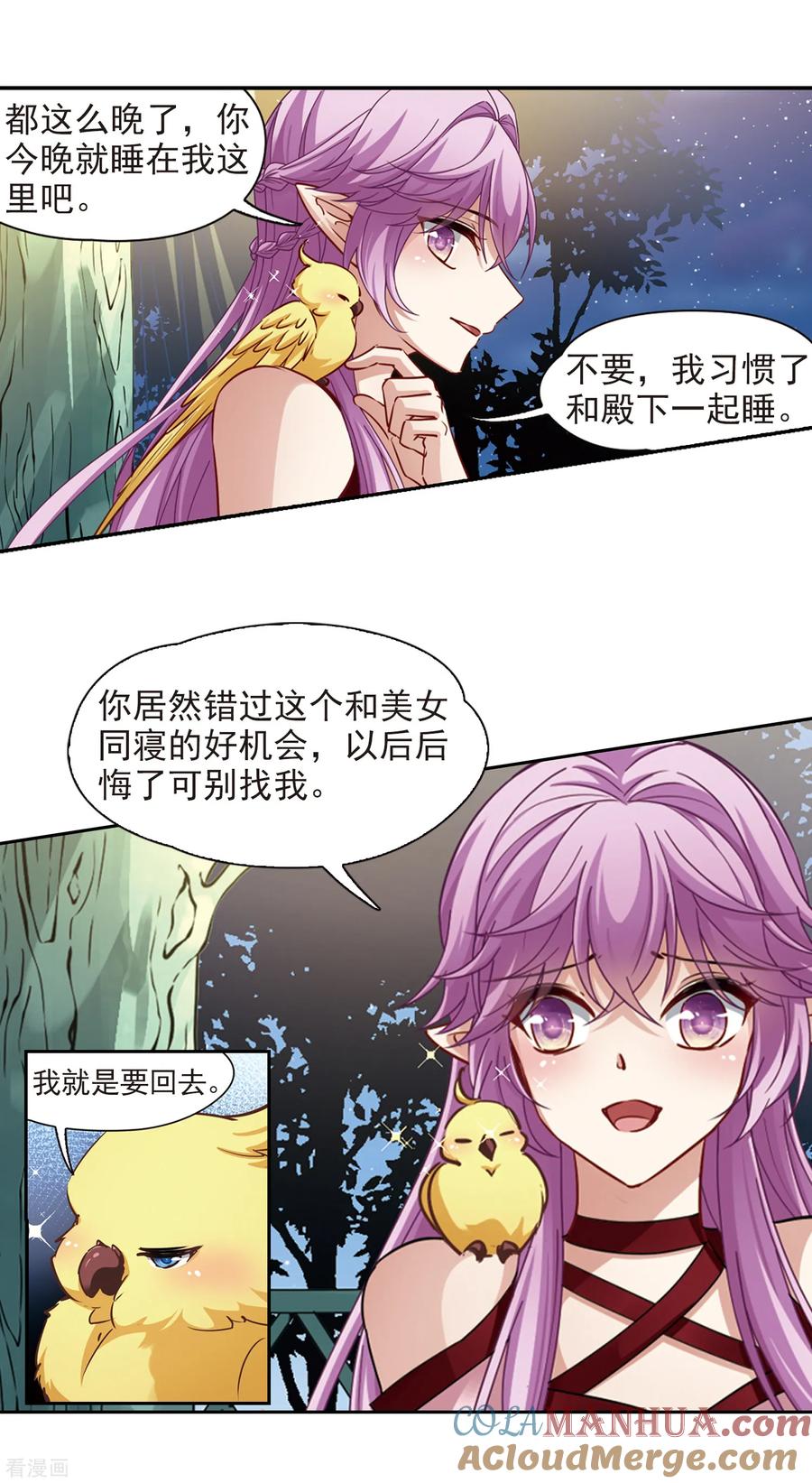 第483话小雷的过去2-寻找前世之旅-飒飒动漫（第15张）