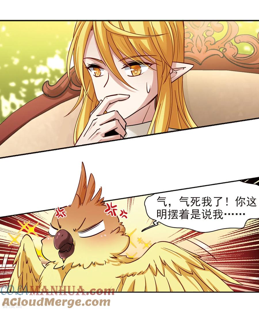 第483话小雷的过去2-寻找前世之旅-飒飒动漫（第9张）