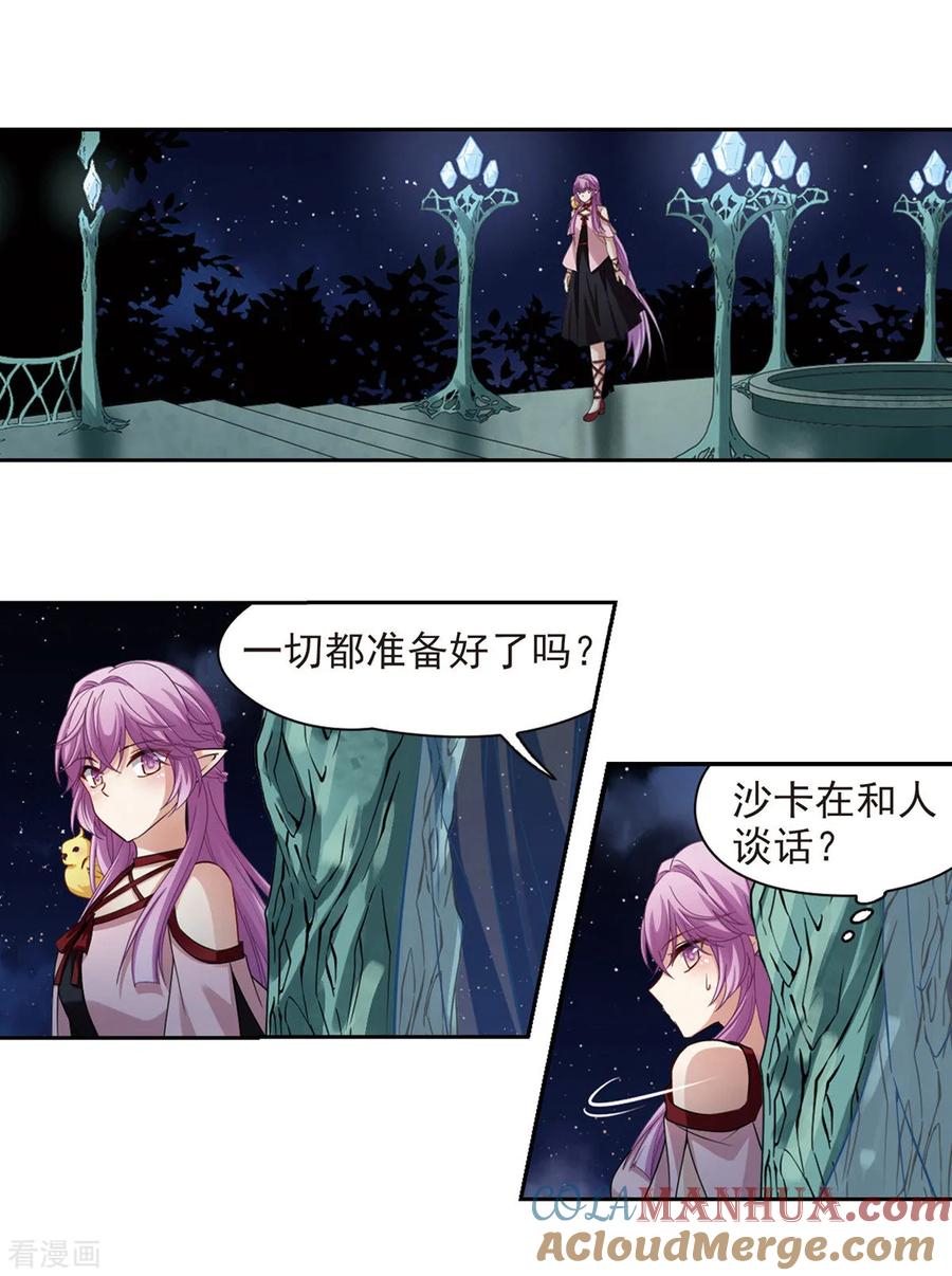第484话小雷的过去3-寻找前世之旅-飒飒动漫（第3张）