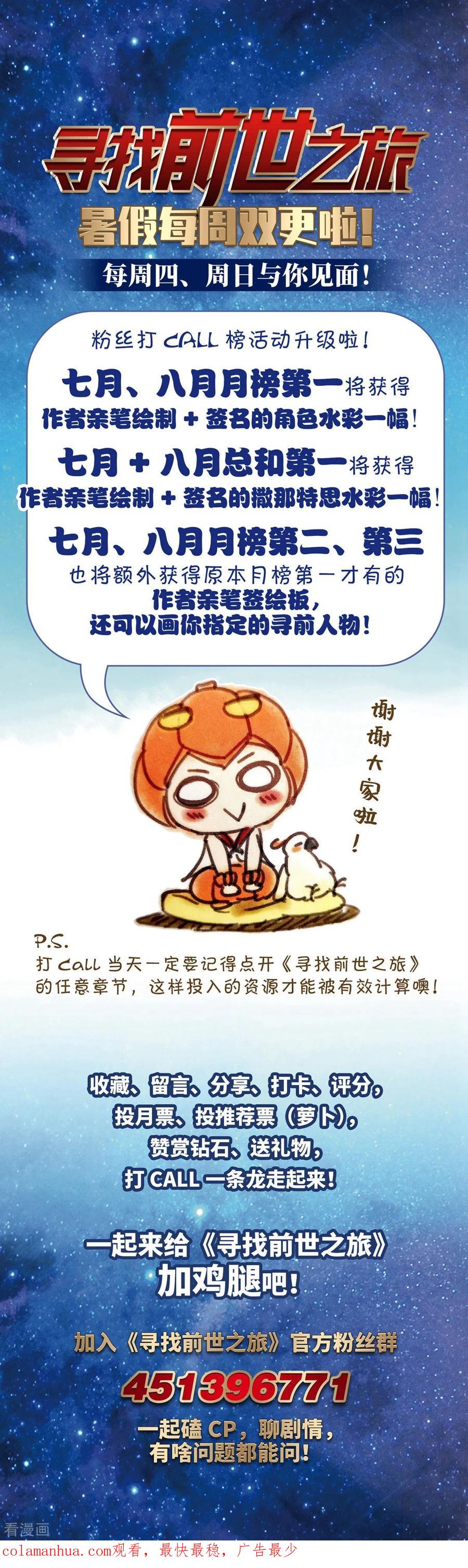 第484话小雷的过去3-寻找前世之旅-飒飒动漫（第18张）