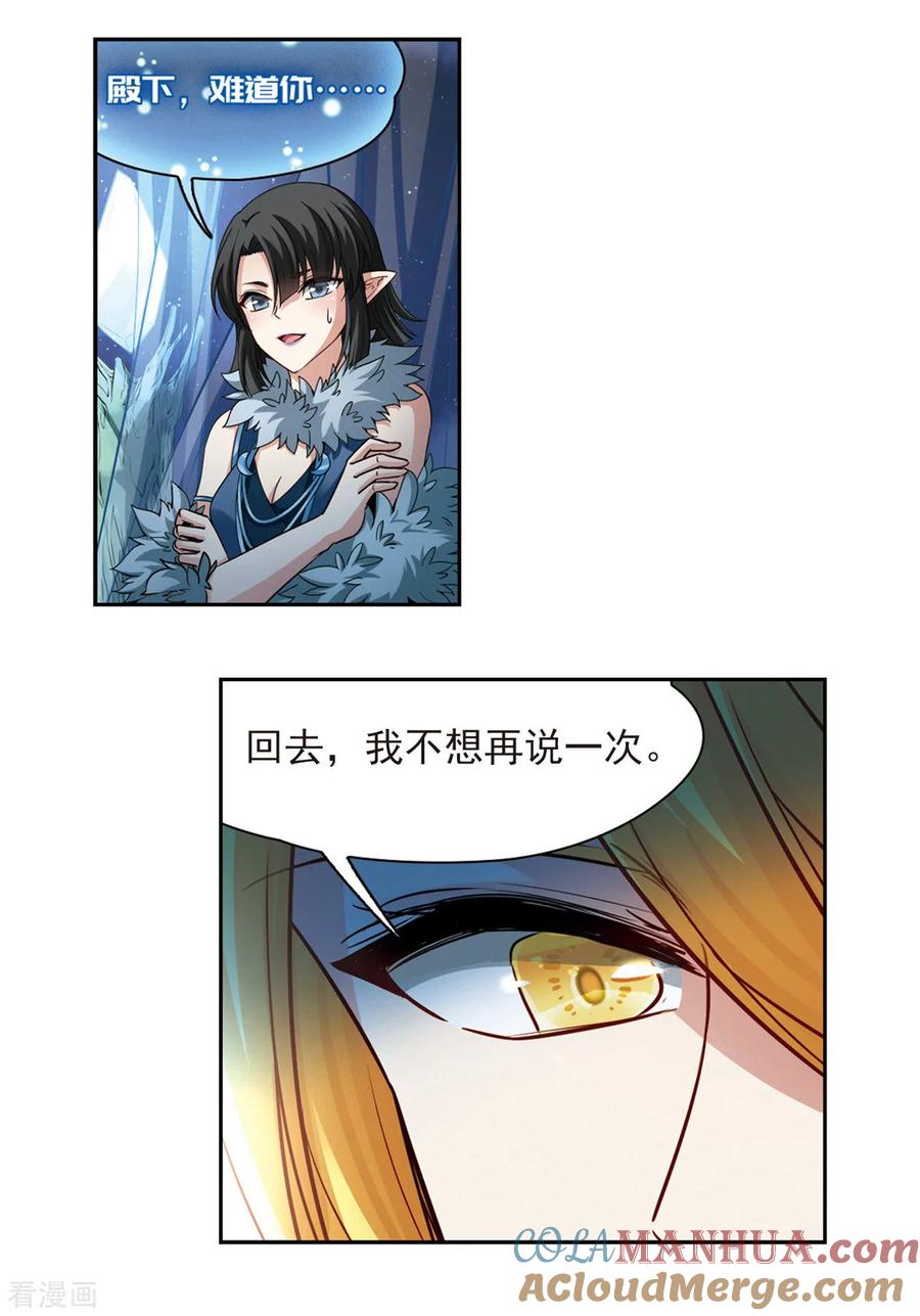 第484话小雷的过去3-寻找前世之旅-飒飒动漫（第9张）