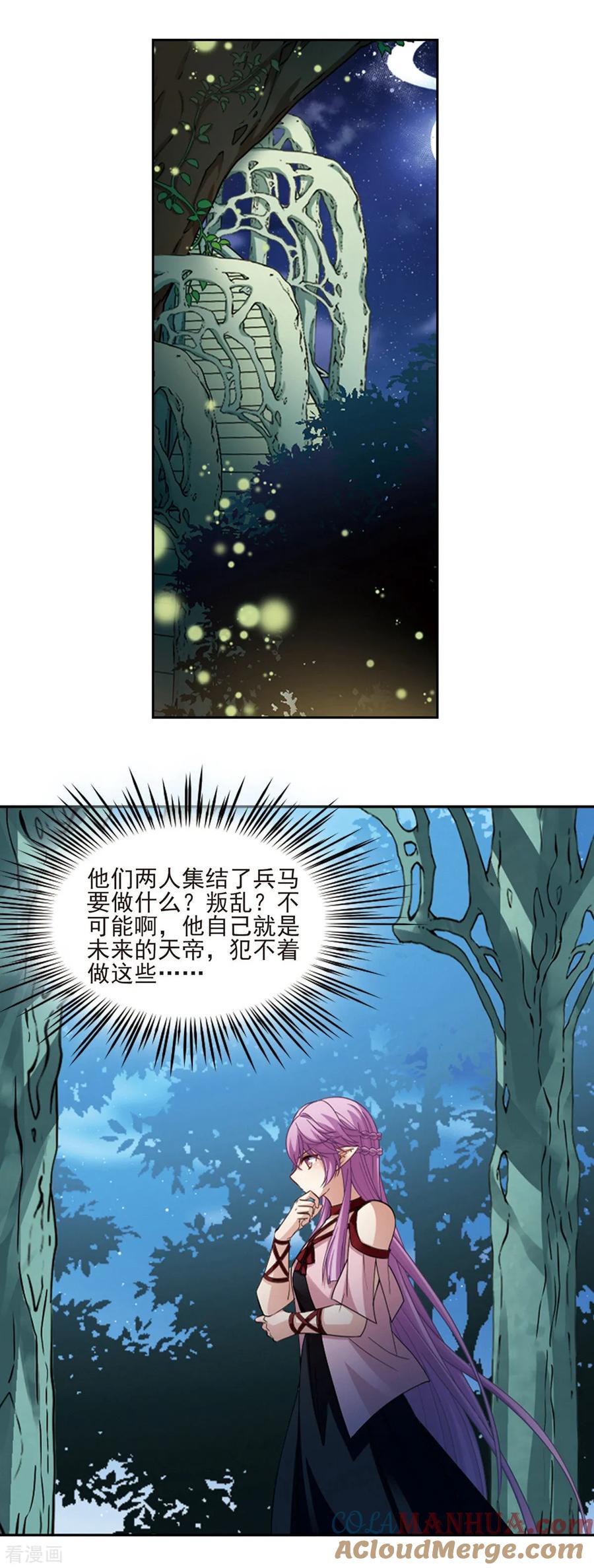 第484话小雷的过去3-寻找前世之旅-飒飒动漫（第11张）