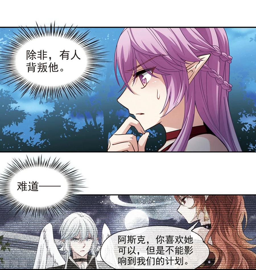 第484话小雷的过去3-寻找前世之旅-飒飒动漫（第12张）