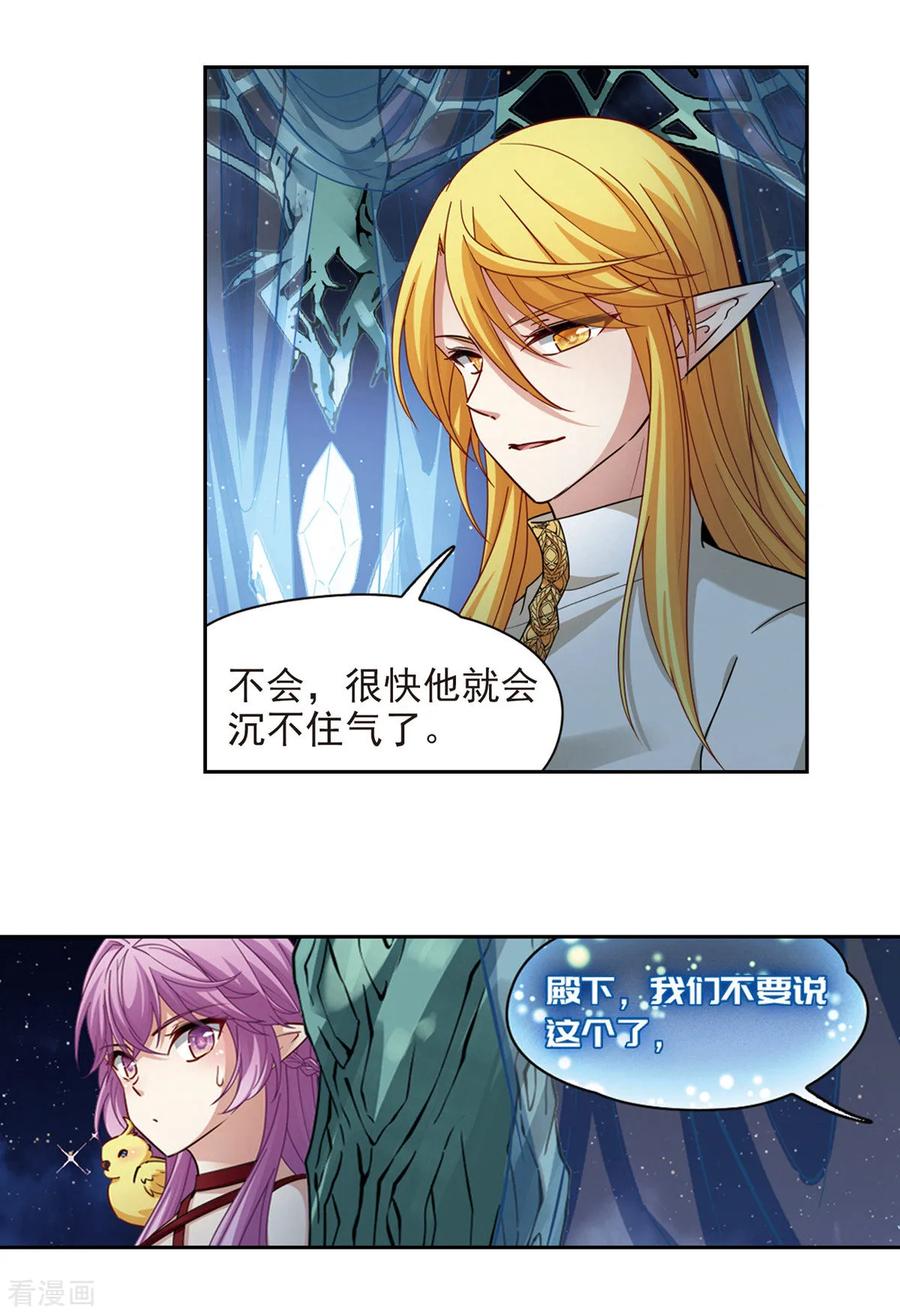 第484话小雷的过去3-寻找前世之旅-飒飒动漫（第6张）