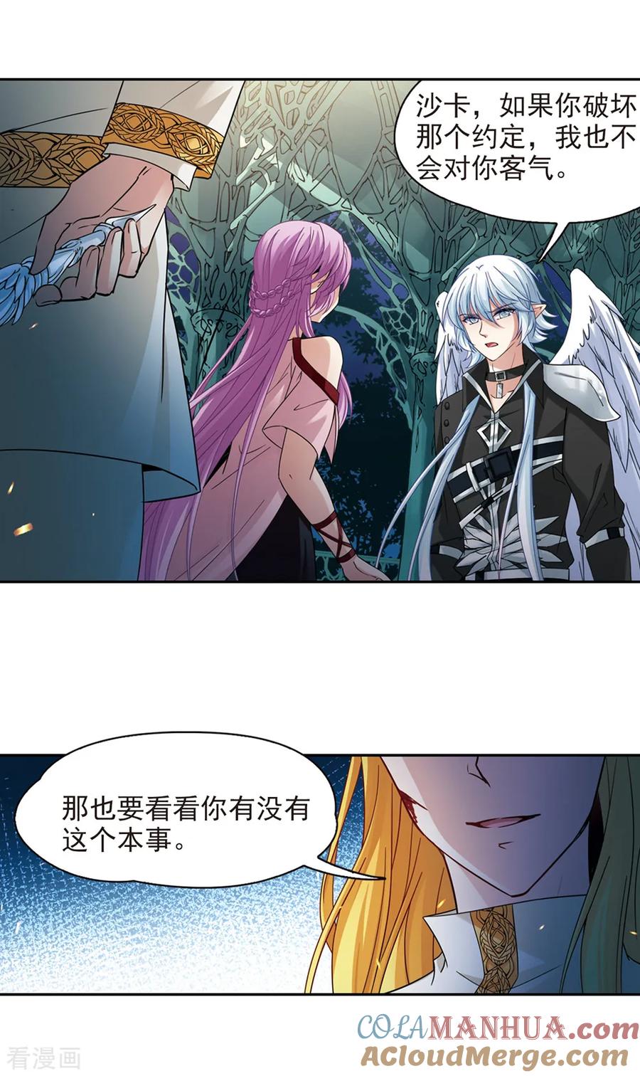第485话混乱1-寻找前世之旅-飒飒动漫（第11张）