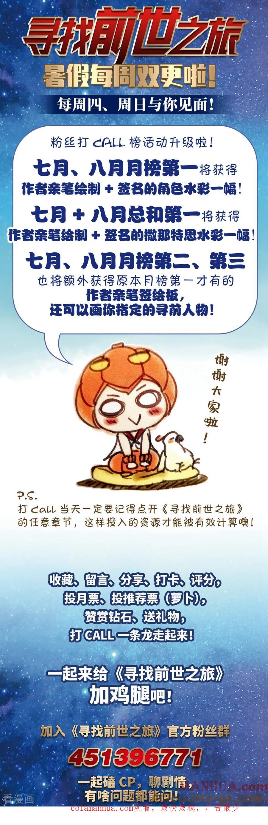第485话混乱1-寻找前世之旅-飒飒动漫（第13张）