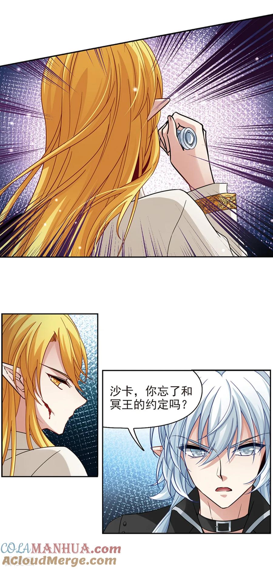 第485话混乱1-寻找前世之旅-飒飒动漫（第9张）