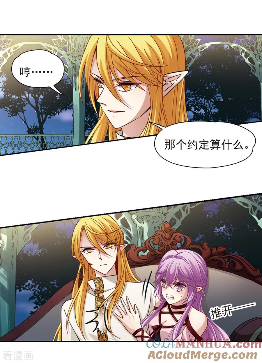 第485话混乱1-寻找前世之旅-飒飒动漫（第10张）