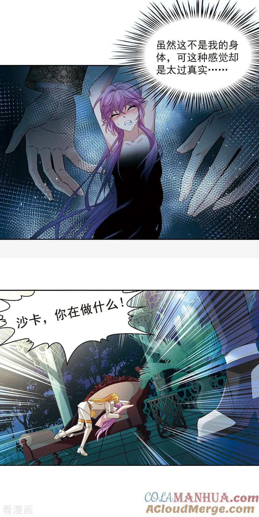 第485话混乱1-寻找前世之旅-飒飒动漫（第5张）