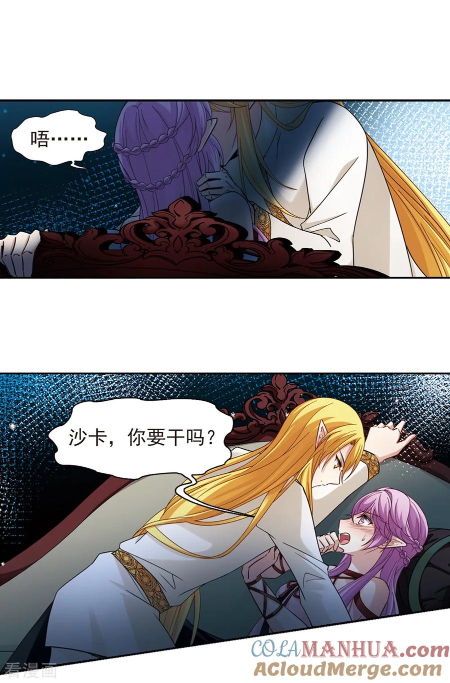 第485话混乱1-寻找前世之旅-飒飒动漫（第3张）