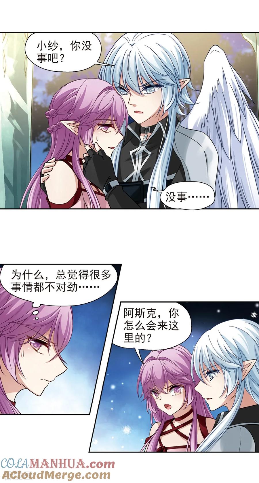 第486话混乱2-寻找前世之旅-飒飒动漫（第10张）