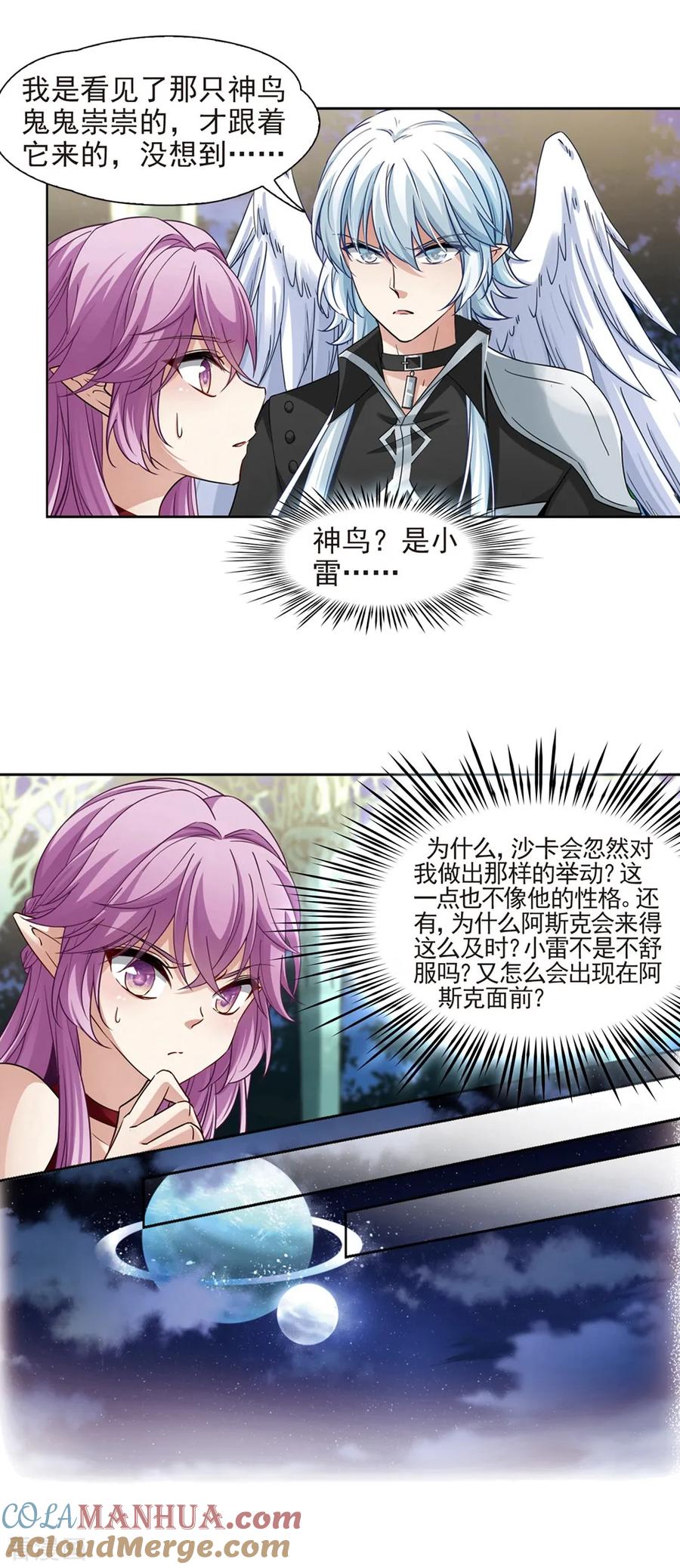 第486话混乱2-寻找前世之旅-飒飒动漫（第11张）