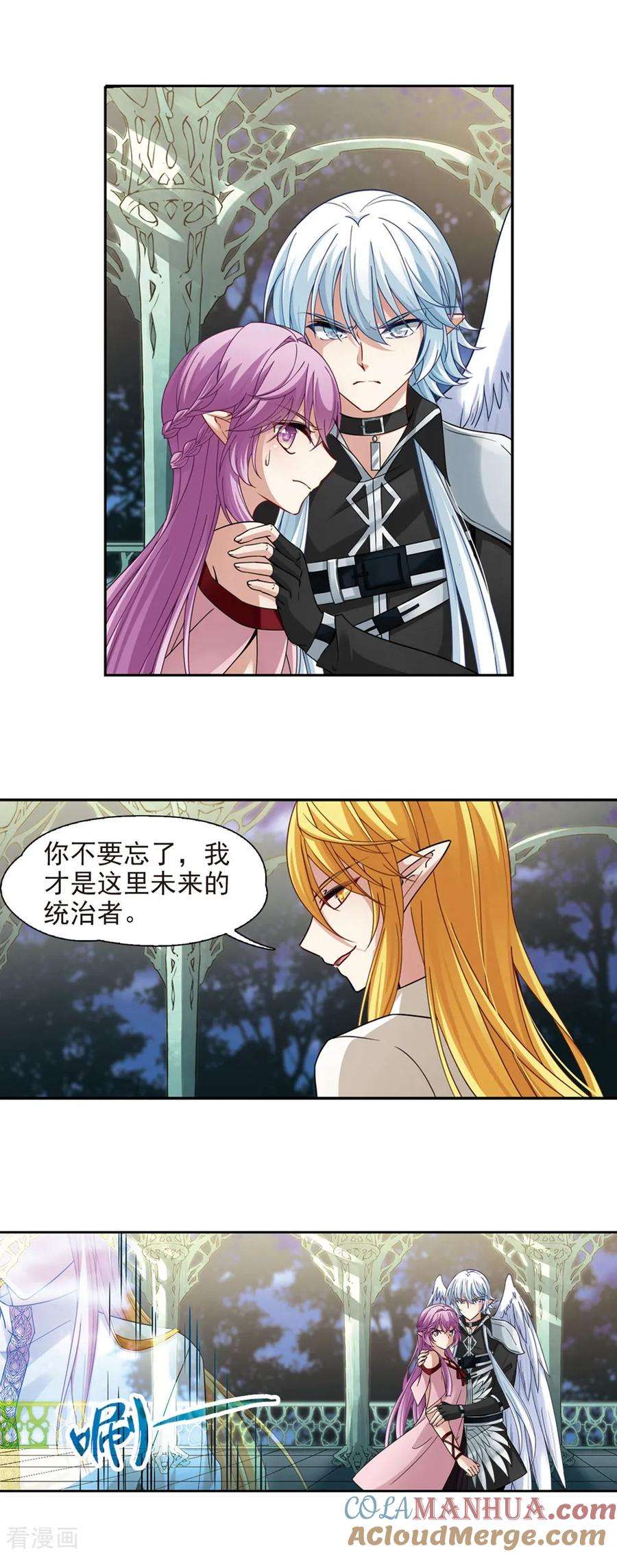 第486话混乱2-寻找前世之旅-飒飒动漫（第9张）