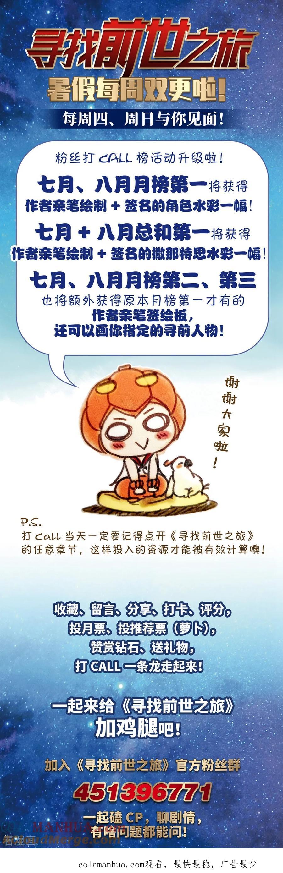 第486话混乱2-寻找前世之旅-飒飒动漫（第13张）