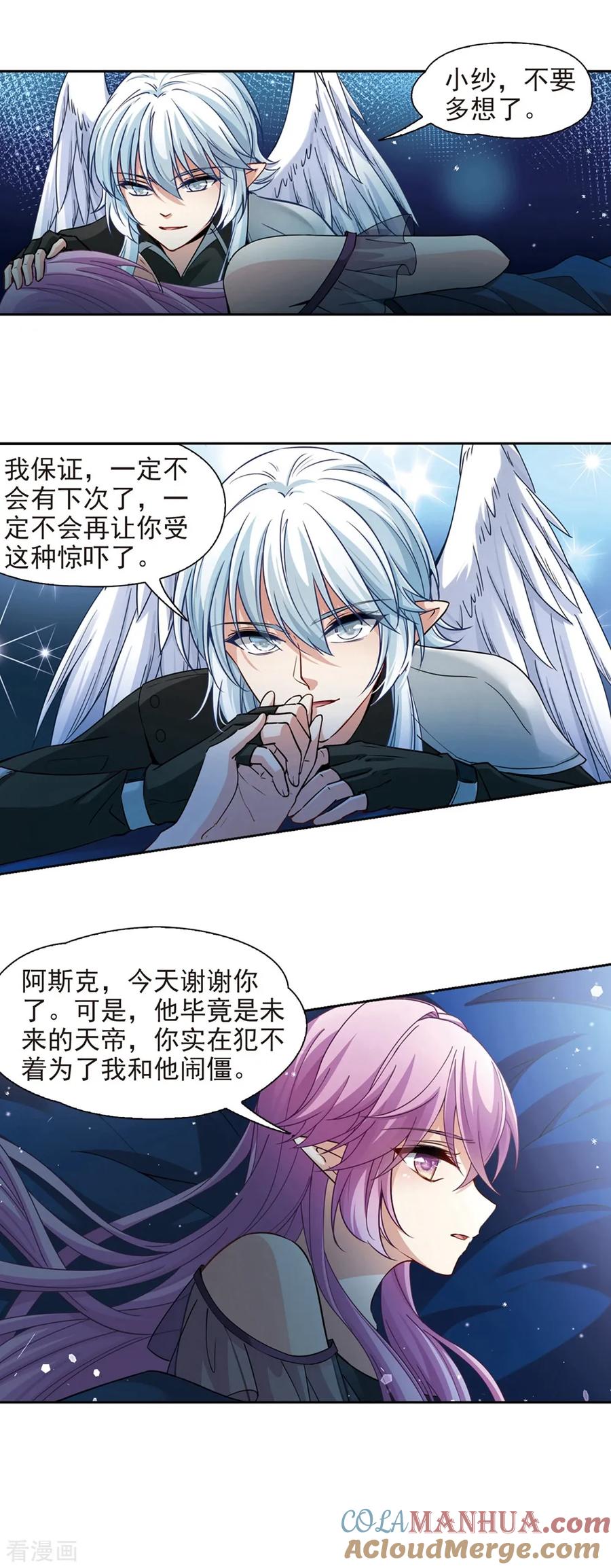 第486话混乱2-寻找前世之旅-飒飒动漫（第12张）
