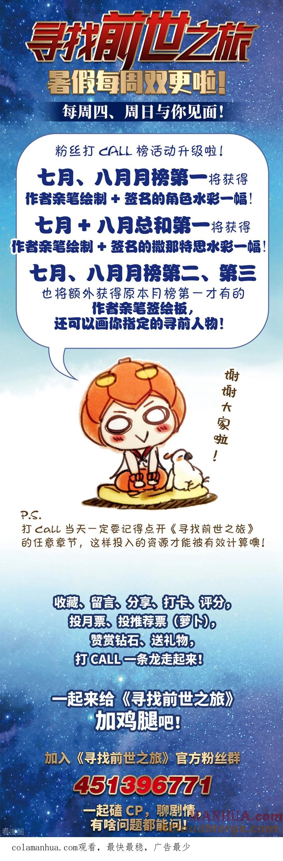 第487话混乱3-寻找前世之旅-飒飒动漫（第17张）