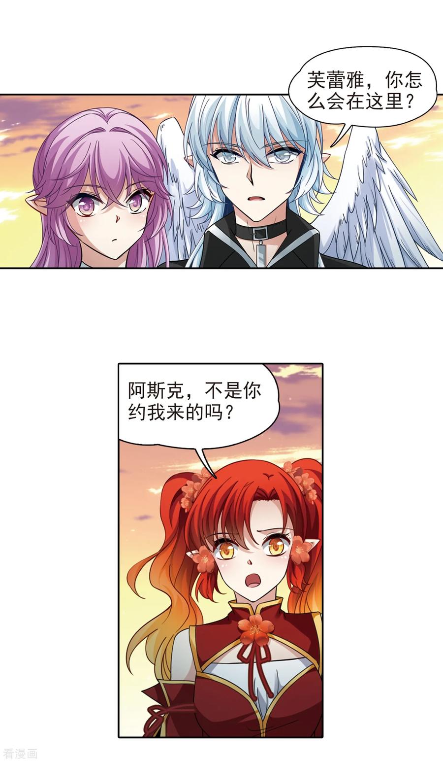 第487话混乱3-寻找前世之旅-飒飒动漫（第12张）