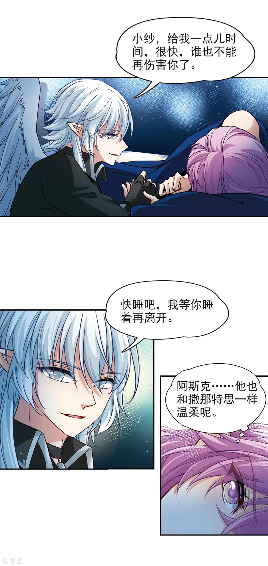 第487话混乱3-寻找前世之旅-飒飒动漫（第4张）