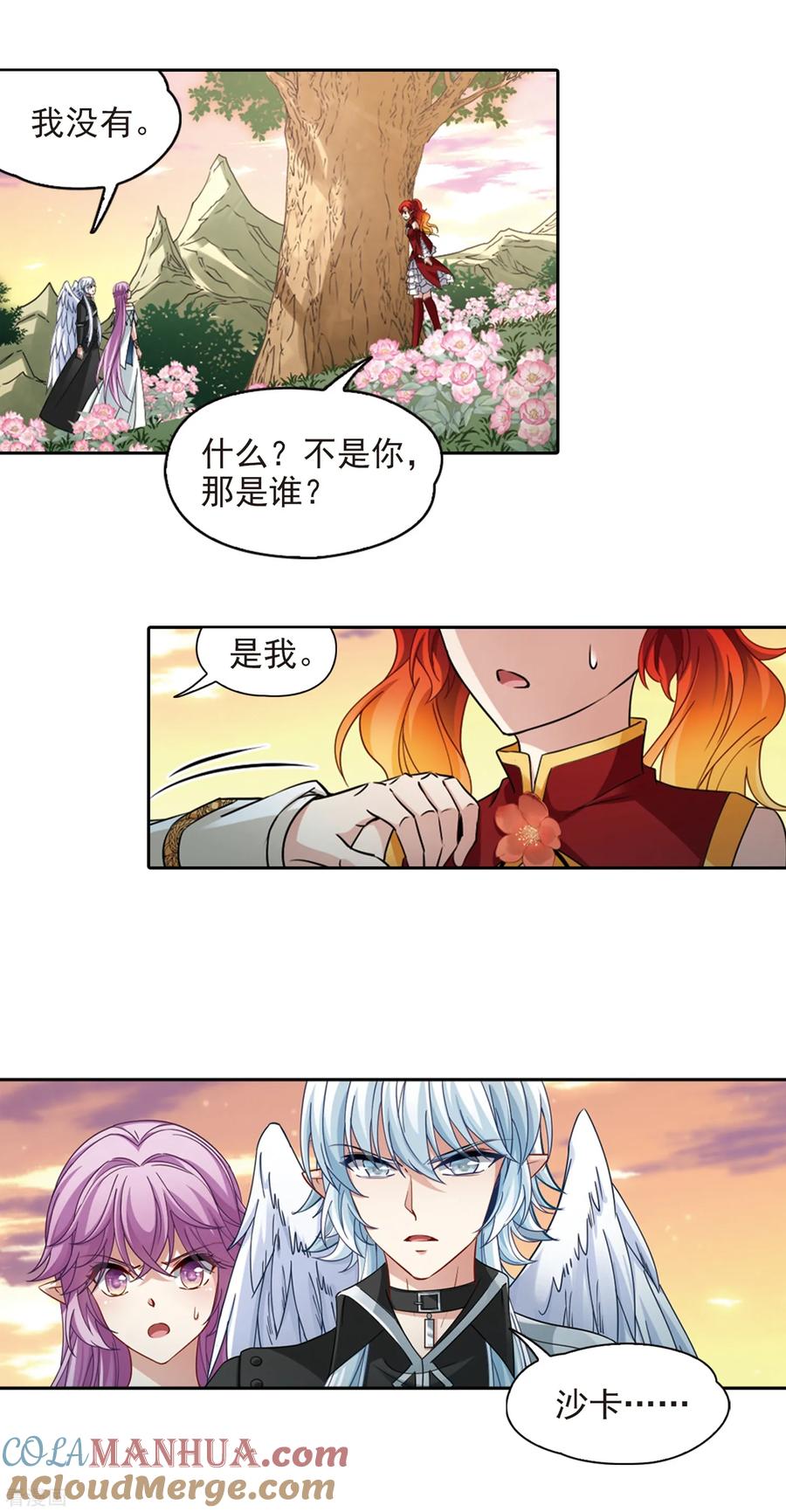 第487话混乱3-寻找前世之旅-飒飒动漫（第13张）