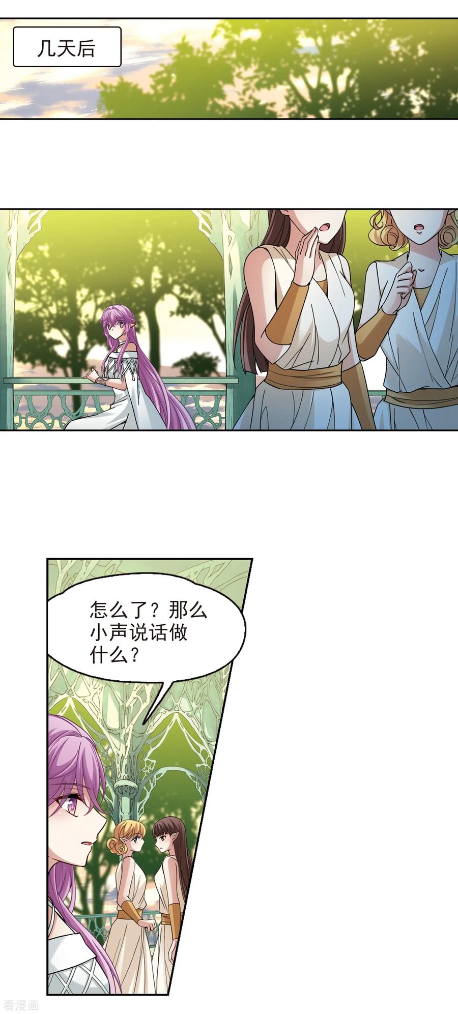 第487话混乱3-寻找前世之旅-飒飒动漫（第6张）