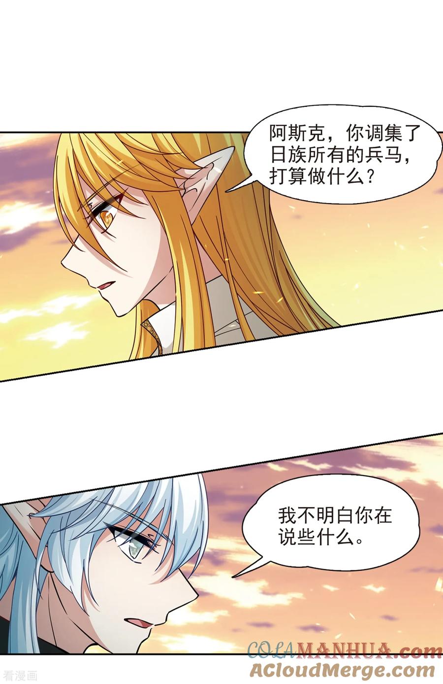 第487话混乱3-寻找前世之旅-飒飒动漫（第15张）