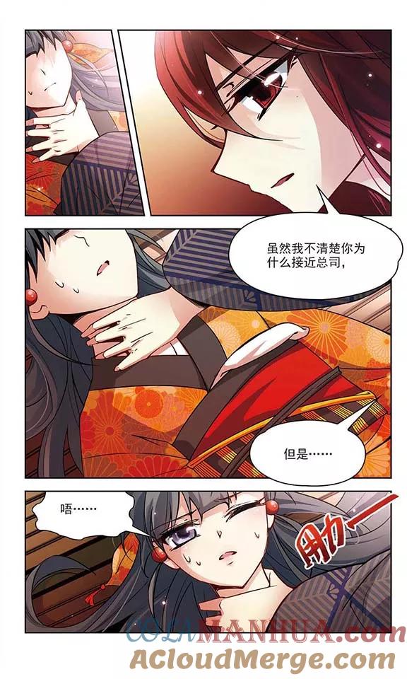 第48话同样的感情-寻找前世之旅-飒飒动漫（第2张）