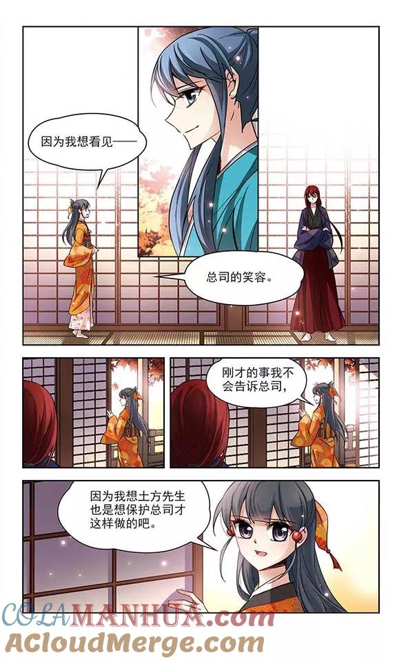 第48话同样的感情-寻找前世之旅-飒飒动漫（第6张）