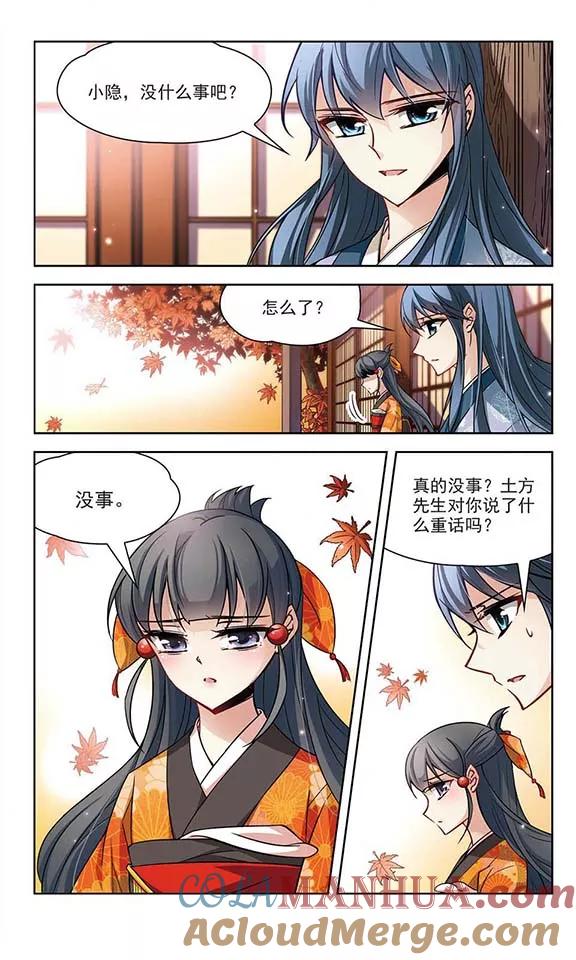 第48话同样的感情-寻找前世之旅-飒飒动漫（第10张）