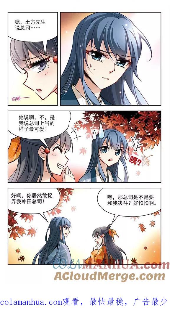 第48话同样的感情-寻找前世之旅-飒飒动漫（第11张）