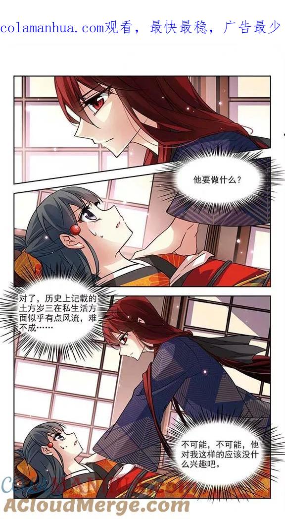 第48话同样的感情-寻找前世之旅-飒飒动漫（第1张）