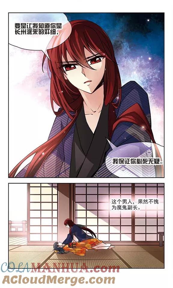 第48话同样的感情-寻找前世之旅-飒飒动漫（第3张）