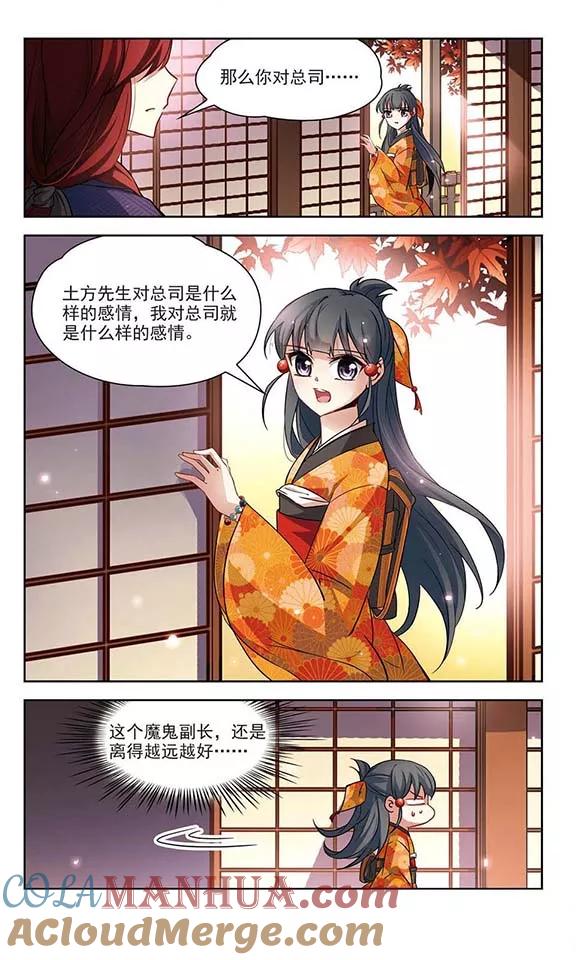 第48话同样的感情-寻找前世之旅-飒飒动漫（第7张）