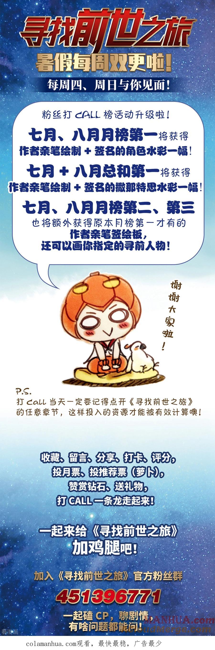 第488话杀戮1-寻找前世之旅-飒飒动漫（第13张）
