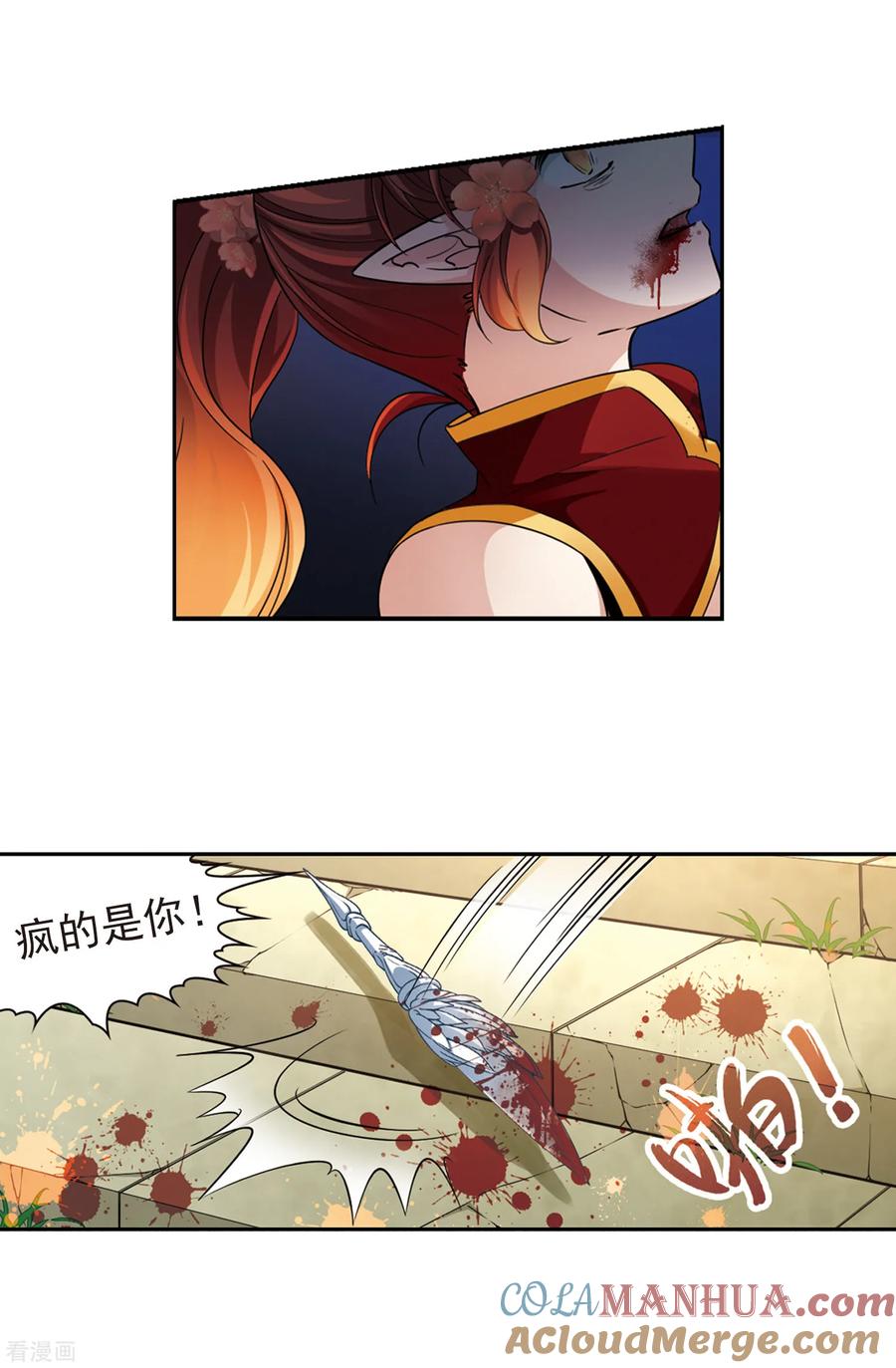 第488话杀戮1-寻找前世之旅-飒飒动漫（第9张）