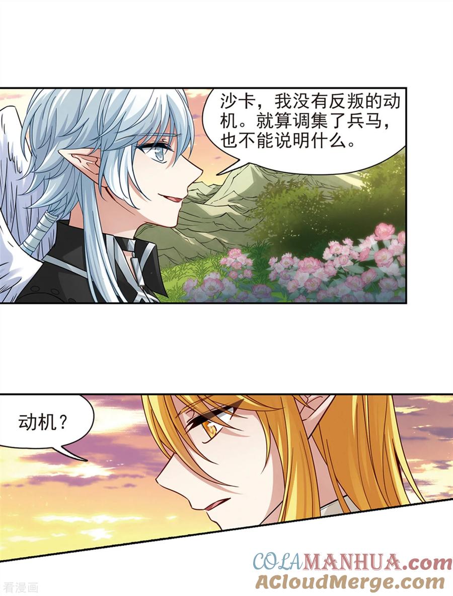 第488话杀戮1-寻找前世之旅-飒飒动漫（第5张）