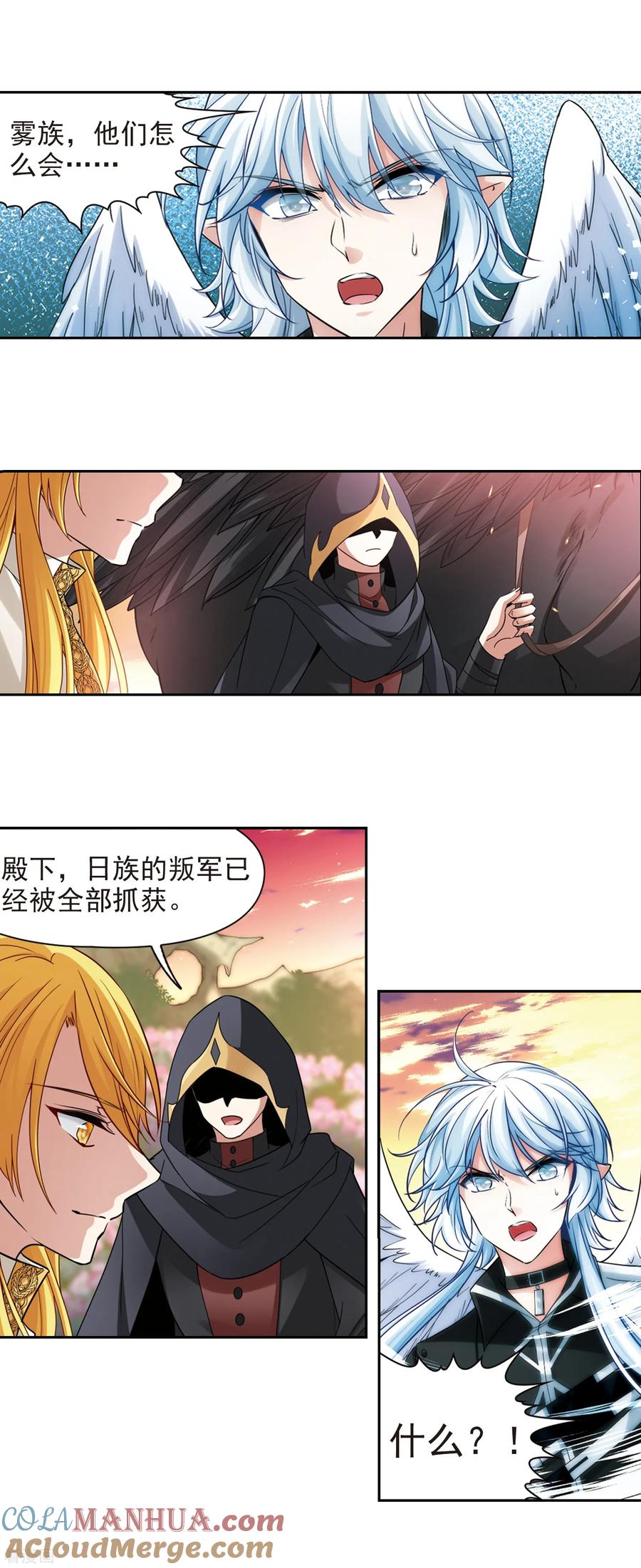第489话杀戮2-寻找前世之旅-飒飒动漫（第3张）