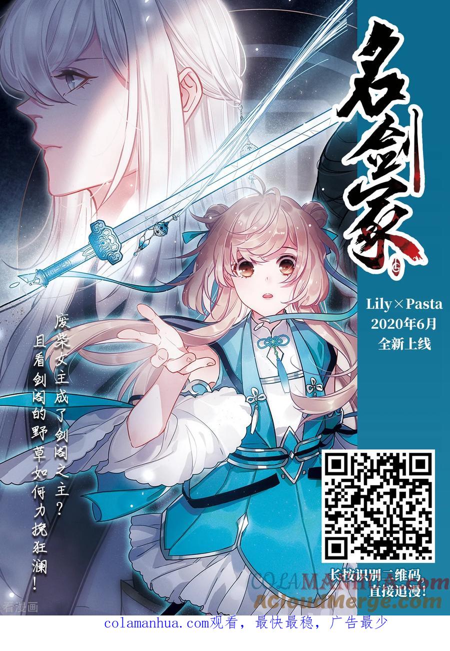 第489话杀戮2-寻找前世之旅-飒飒动漫（第14张）