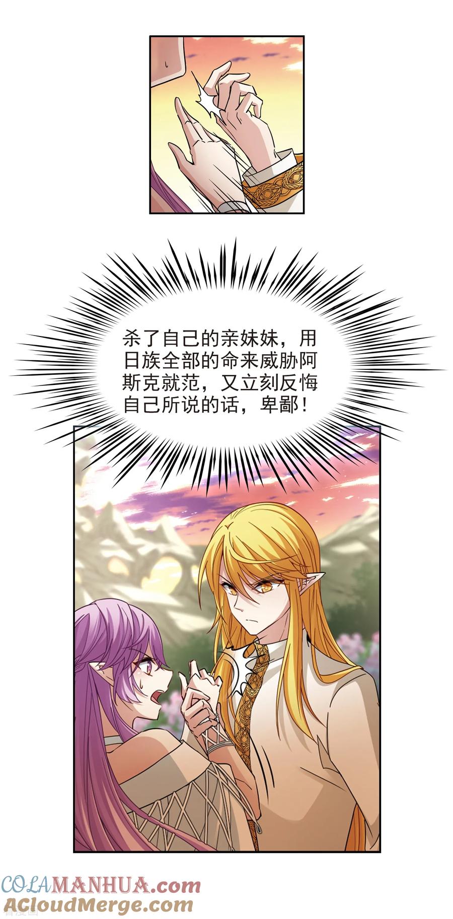 第489话杀戮2-寻找前世之旅-飒飒动漫（第12张）