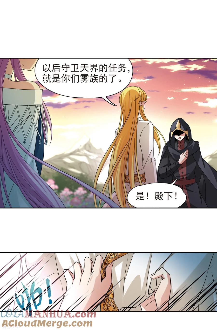 第489话杀戮2-寻找前世之旅-飒飒动漫（第9张）