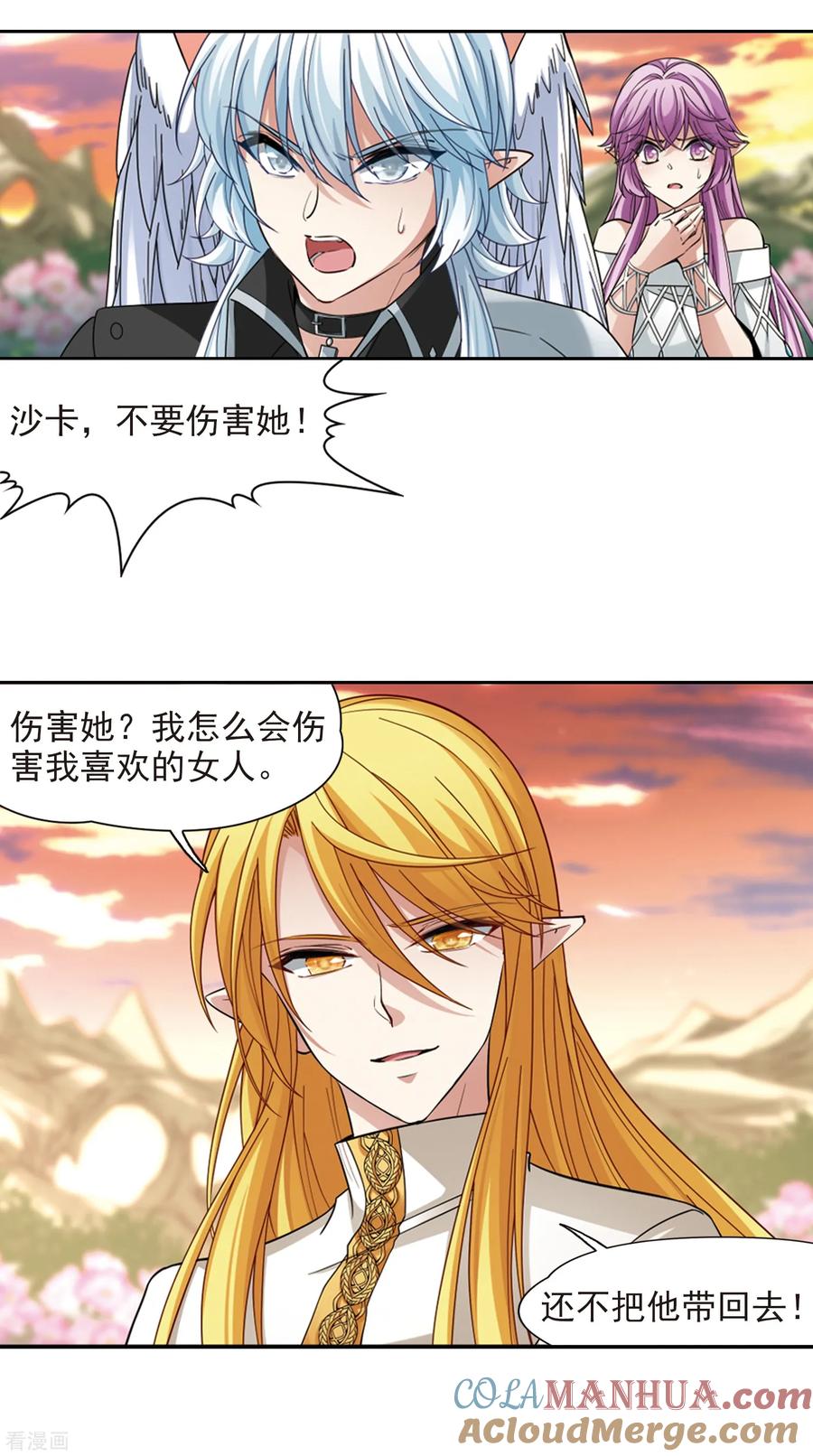第489话杀戮2-寻找前世之旅-飒飒动漫（第7张）