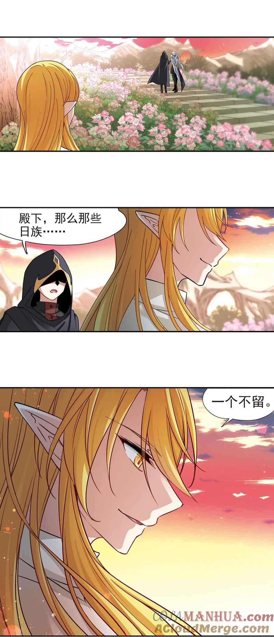 第489话杀戮2-寻找前世之旅-飒飒动漫（第8张）